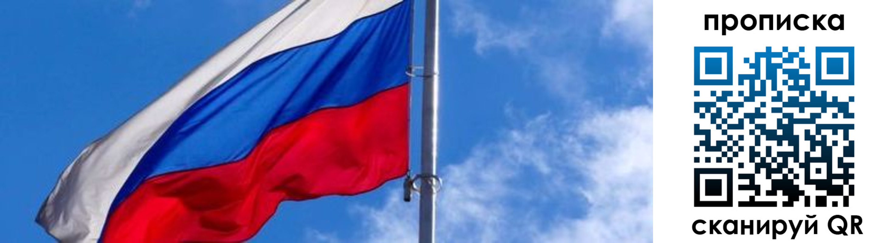 прописка поиск в Россоши