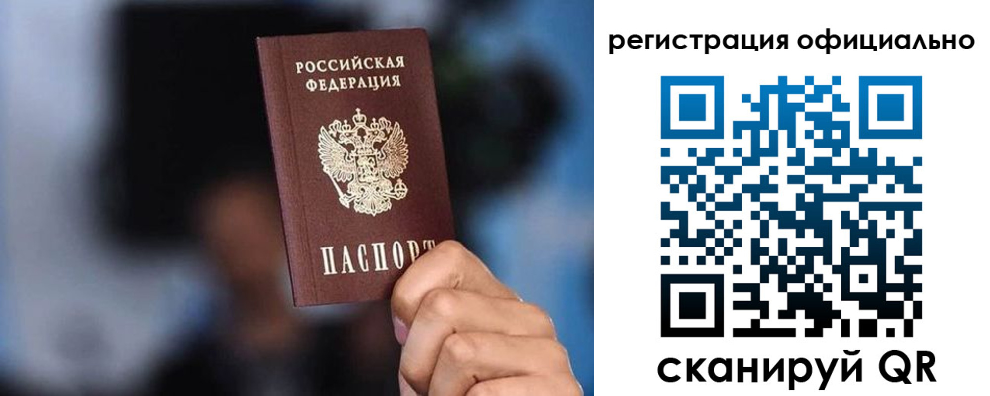 прописка для школы в Россоши